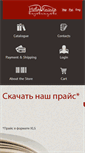 Mobile Screenshot of novaknyha.com.ua