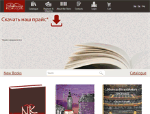 Tablet Screenshot of novaknyha.com.ua